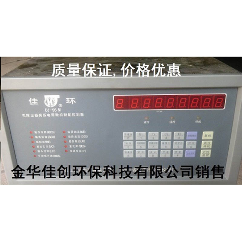 托克逊DJ-96型电除尘高压控制器